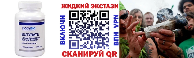 MEGA ССЫЛКА  даркнет сайт  Фрязино  БУТИРАТ BDO 33% 