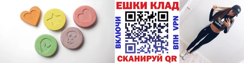 ЭКСТАЗИ круглые  Фрязино 