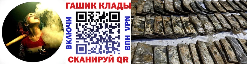 купить закладку  Фрязино  ГАШИШ гашик 