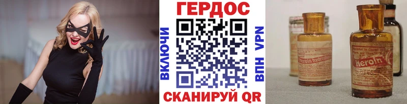 ГЕРОИН VHQ купить наркотик Фрязино