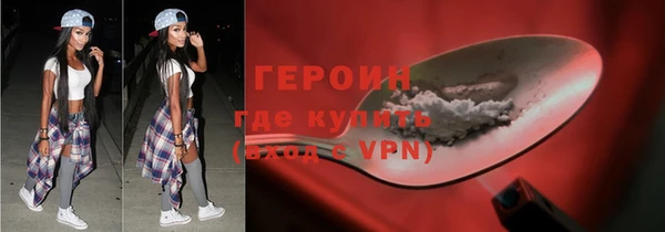героин Абдулино