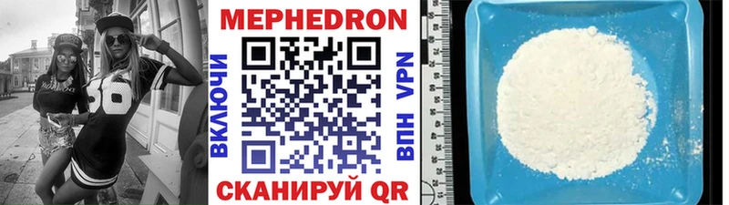 МЯУ-МЯУ mephedrone  Фрязино 