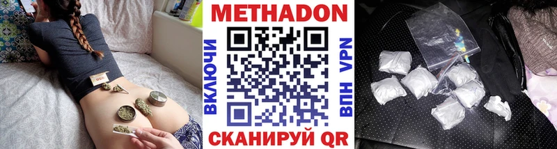 МЕТАДОН кристалл  наркошоп  Фрязино 
